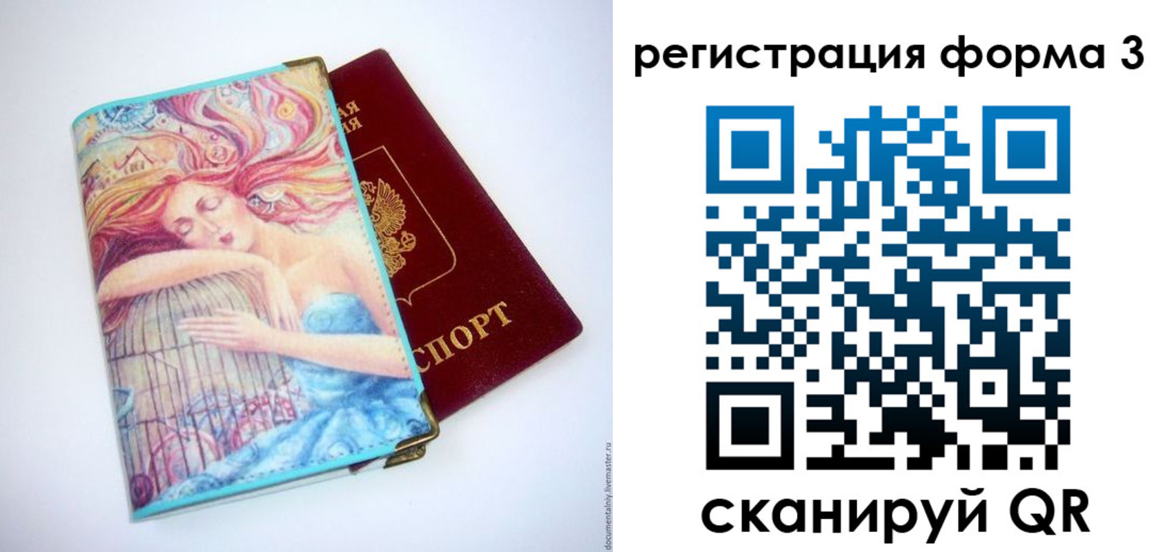 временная регистрация для всех в Всеволожске