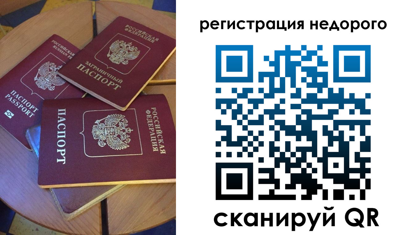 прописка ребенка в Всеволожске