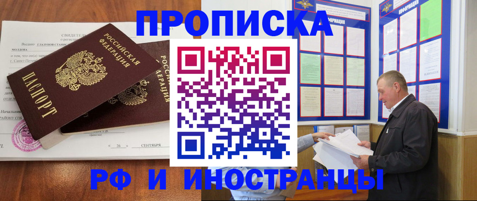 прописка ребенка в Всеволожске