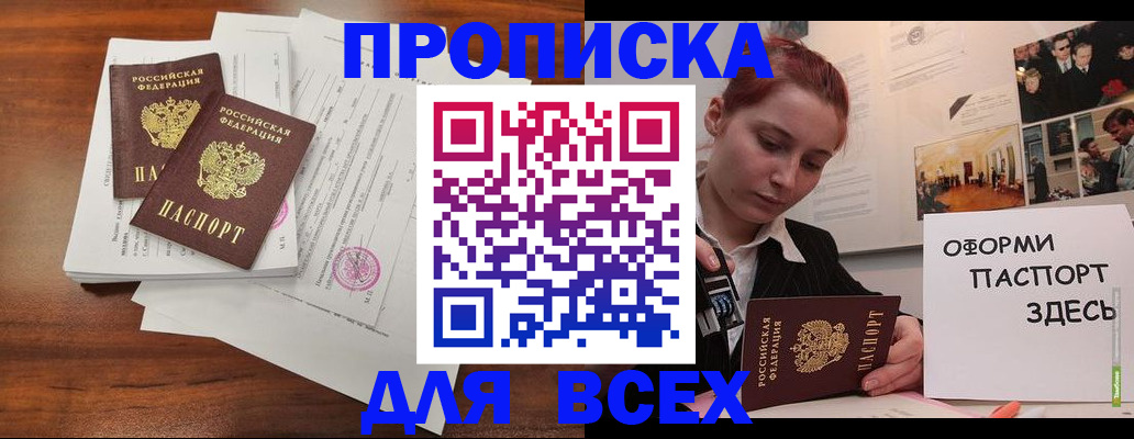 прописка в квартире в Всеволожске