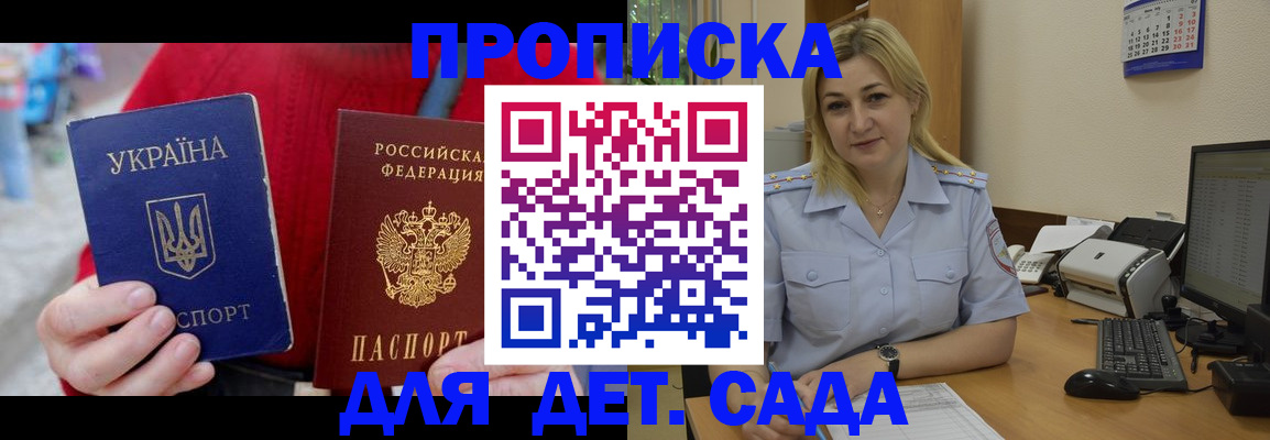 прописка для кредита в Всеволожске