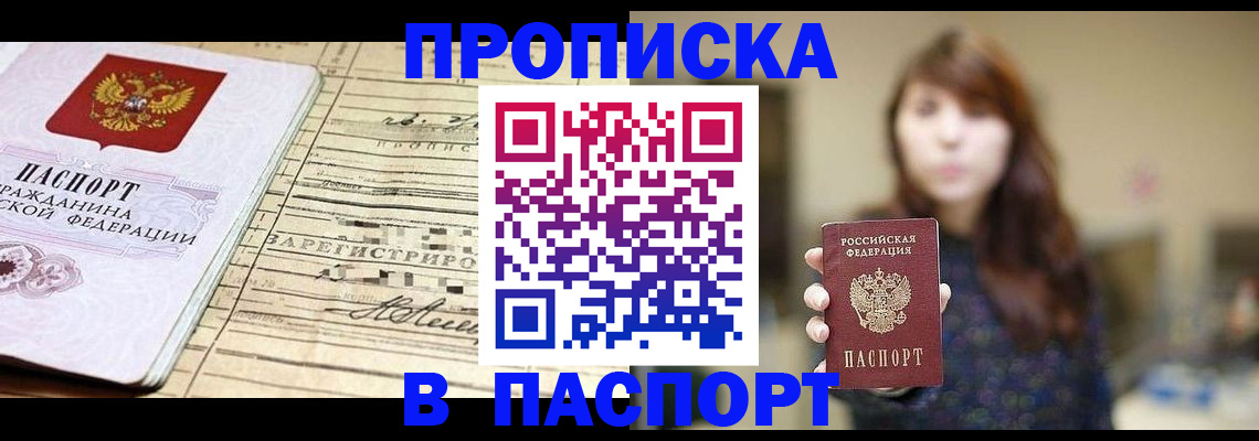 временная регистрация законно в Всеволожске