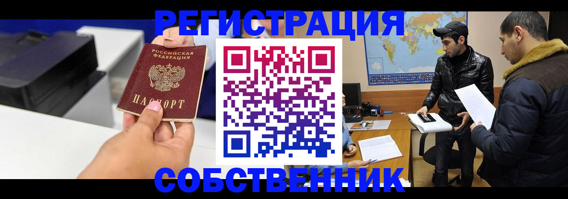 временная регистрация надежно в Всеволожске