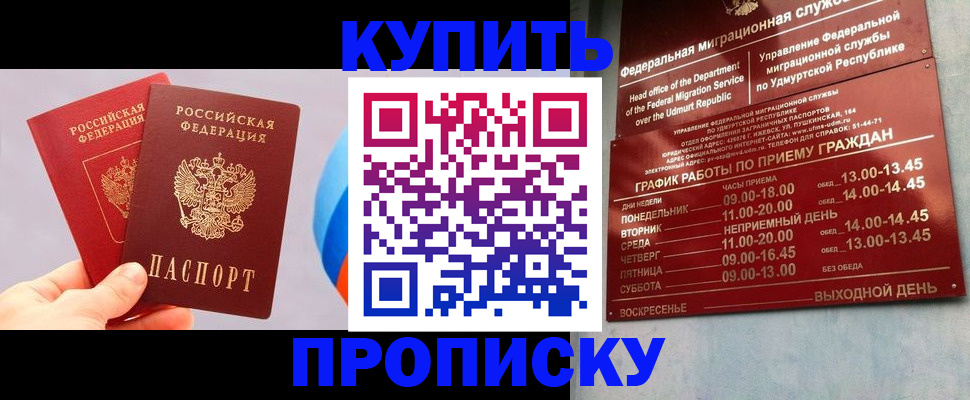 временная регистрация для школы в Всеволожске