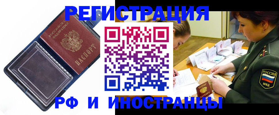 временная регистрация в Всеволожске